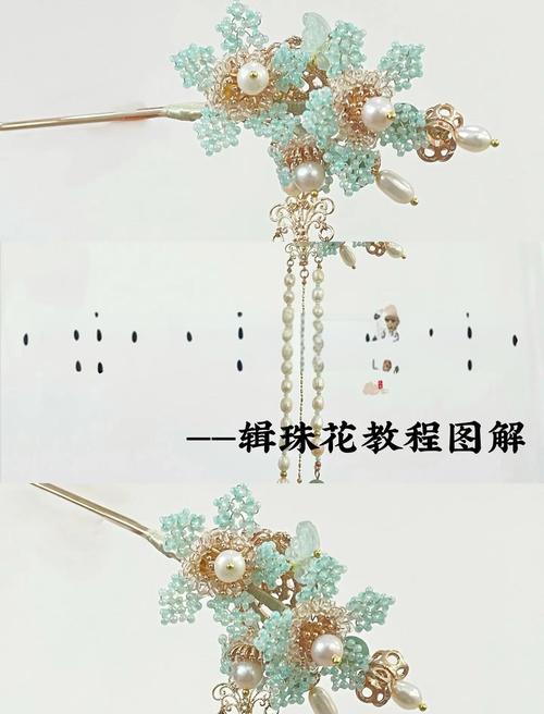 手工钉珠新娘头花制作过程