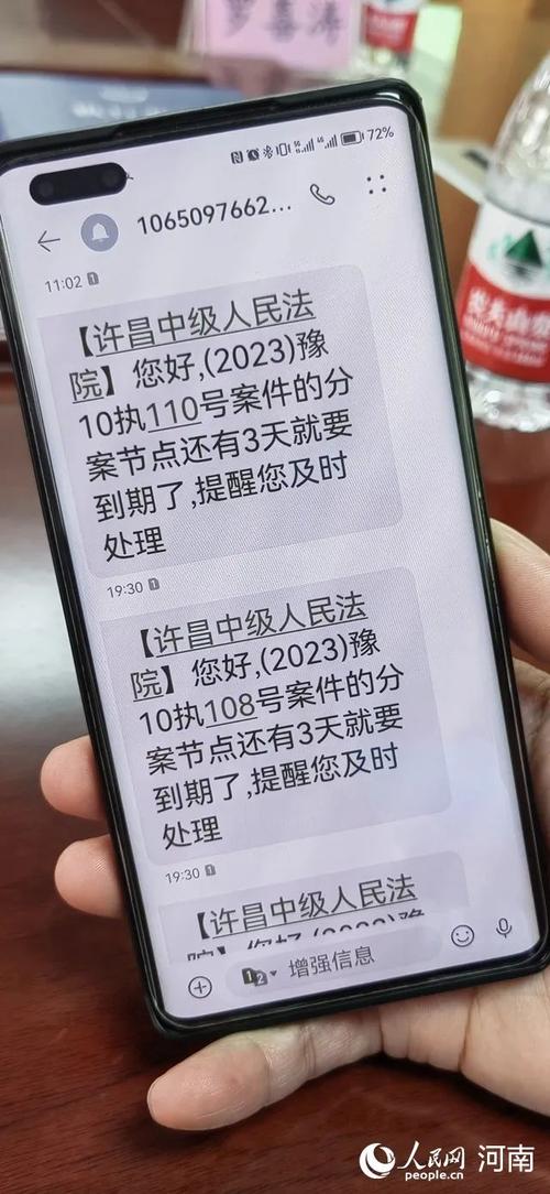 当事人手机留存的法院送达短信截图