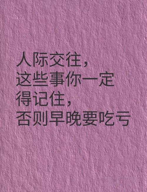 不想吃哑巴亏，其实做这几件事就够