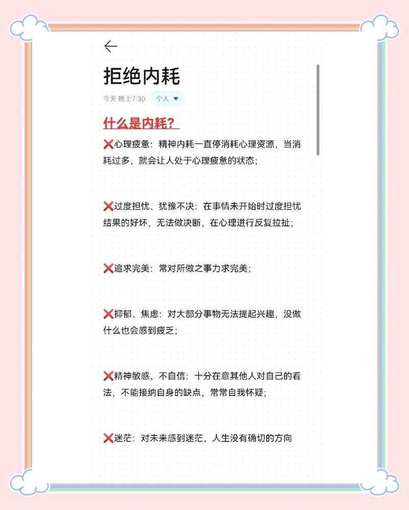 几个没必要的内耗