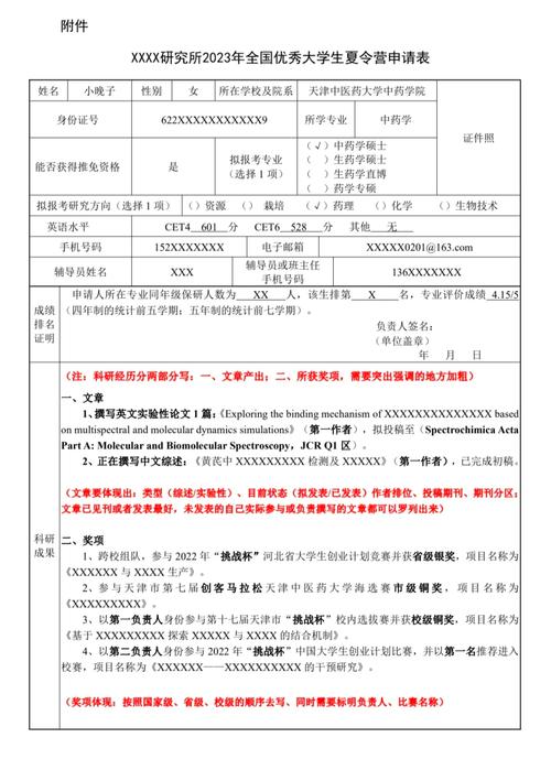 985高校夏令营申请成果要求列表