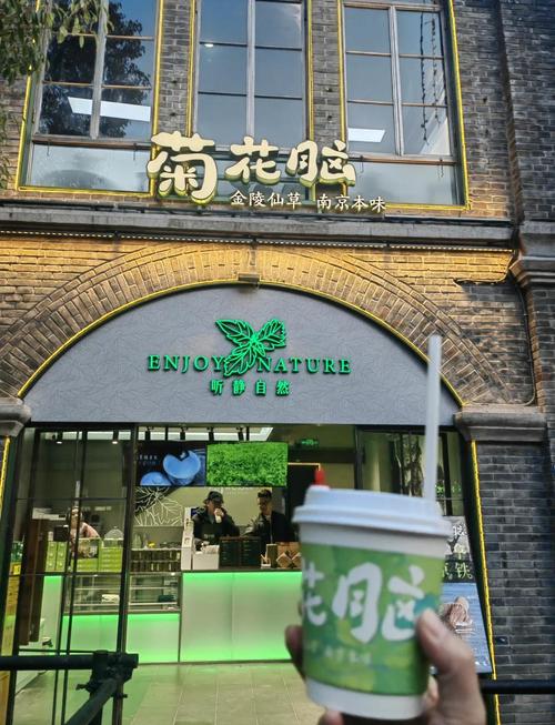 南京老门东巷口智能点单奶茶店