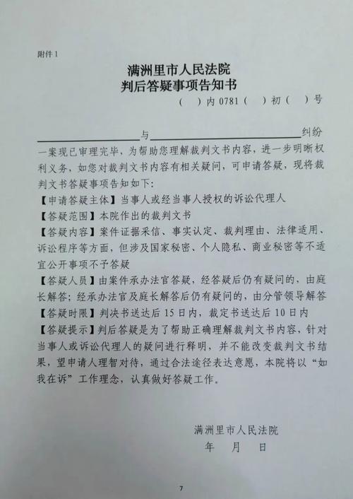 法官庭审法律适用文书批注实拍