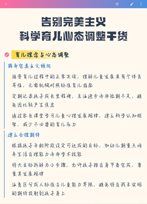先搞清楚“育儿心态调整”到底在调什么?