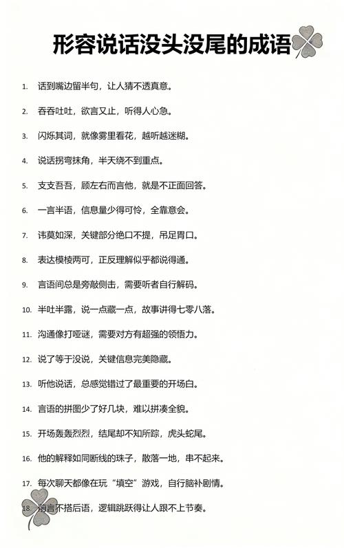 那句没头没尾的话