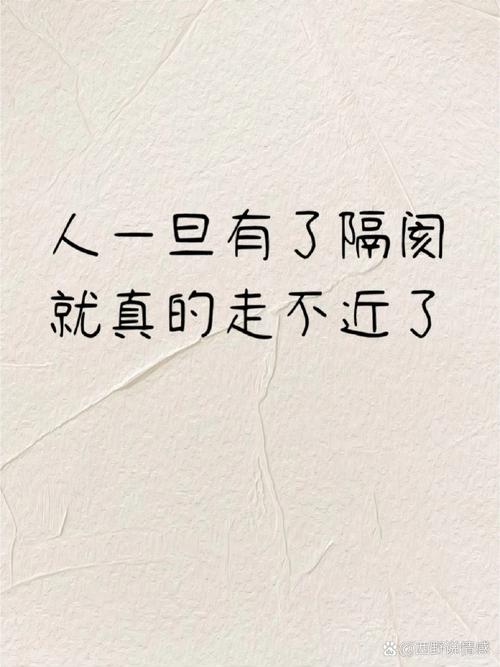 那些藏起来的脆弱,反而成了隔阂
