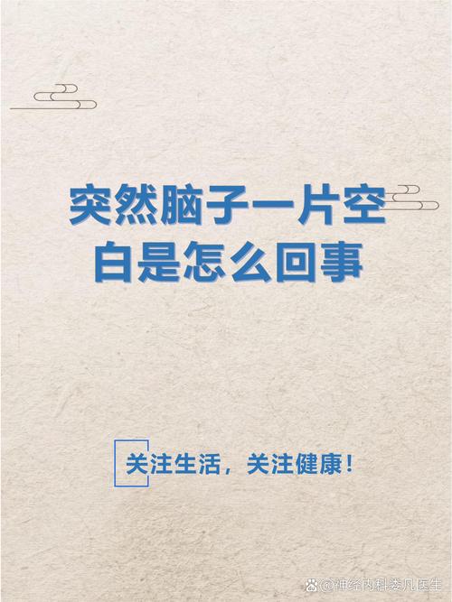 二、一开口就忘词,脑子一片空白怎么办?