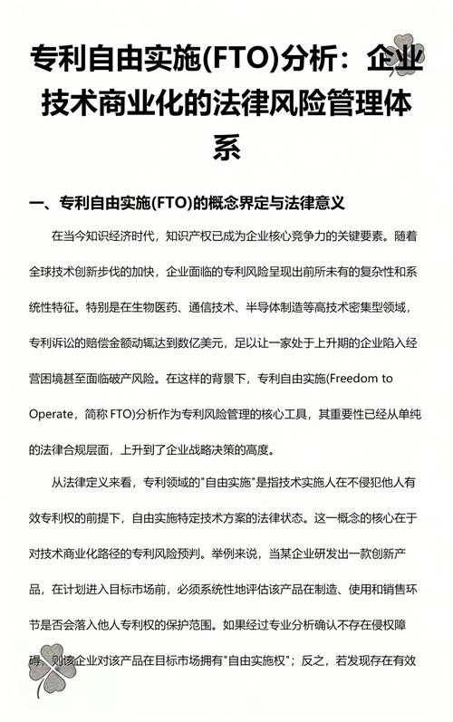 专利图纸与实物拆解对比法律风险示意
