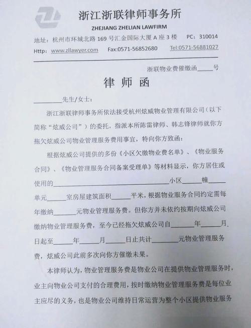 办公桌上堆满律师函和催收文件
