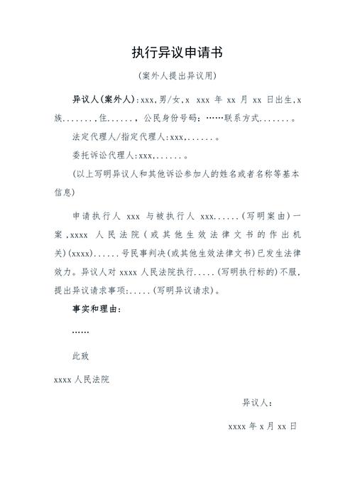 刑事案件当事人提出程序异议的卷宗材料页