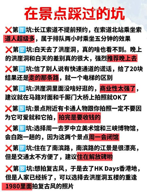 常见的坑要避开