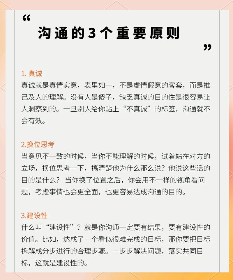 好沟通，每次只要说清三件事