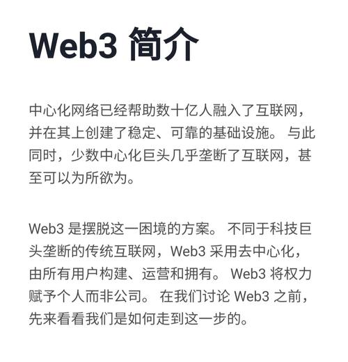 离我们很近的Web3，已经在发生了