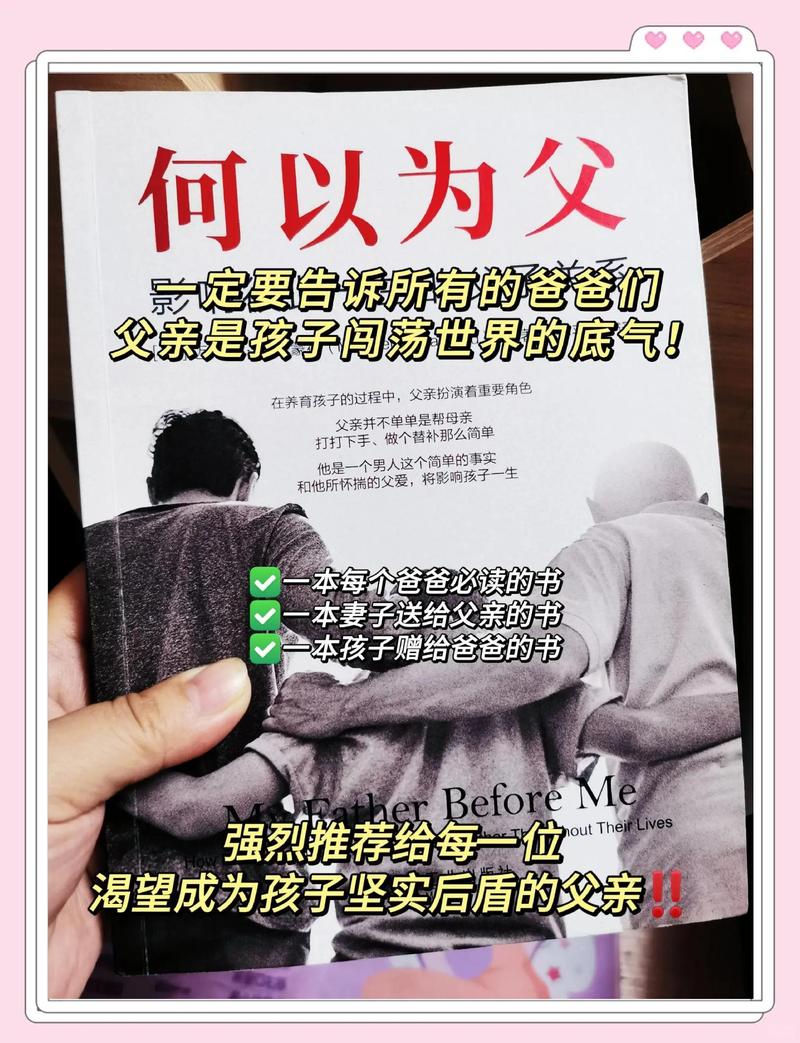不用逼自己做完美爸爸,先做一件小事就够