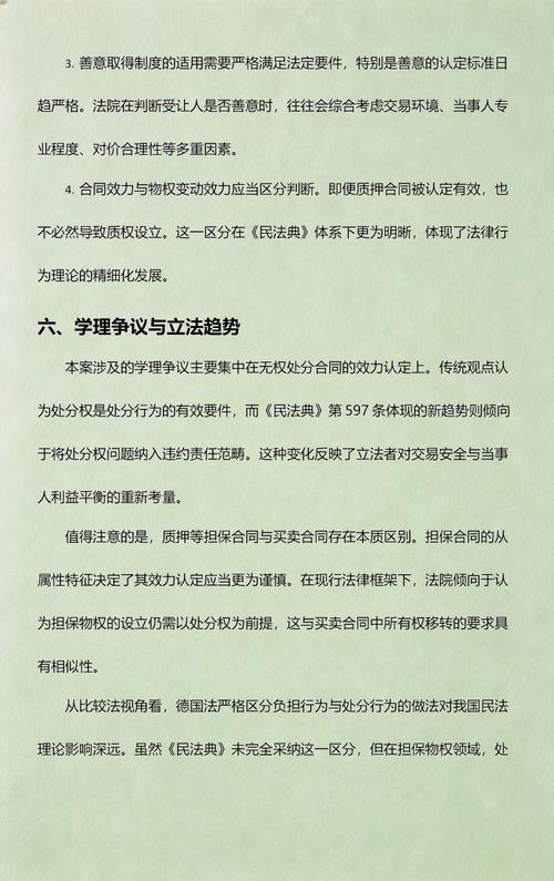从裁判数据看效力认定的核心规律