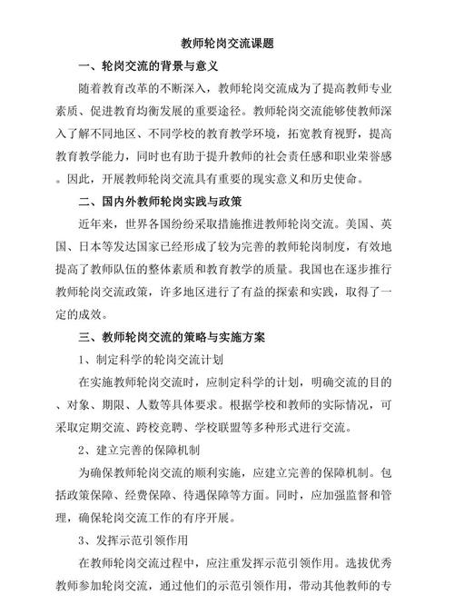 北京教师轮岗交流会现场校长签署文件
