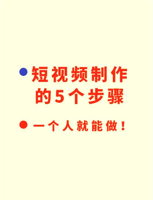 普通人怎么把短视频用成自己的垫脚石