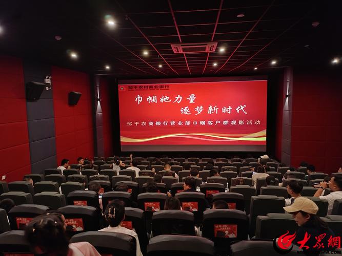 观影灯光验收与特别提醒