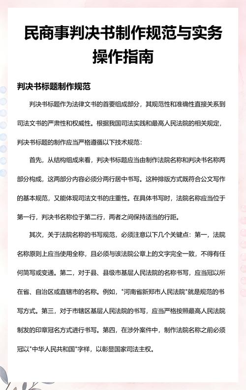 民商事产权纠纷加盟类判决书样本