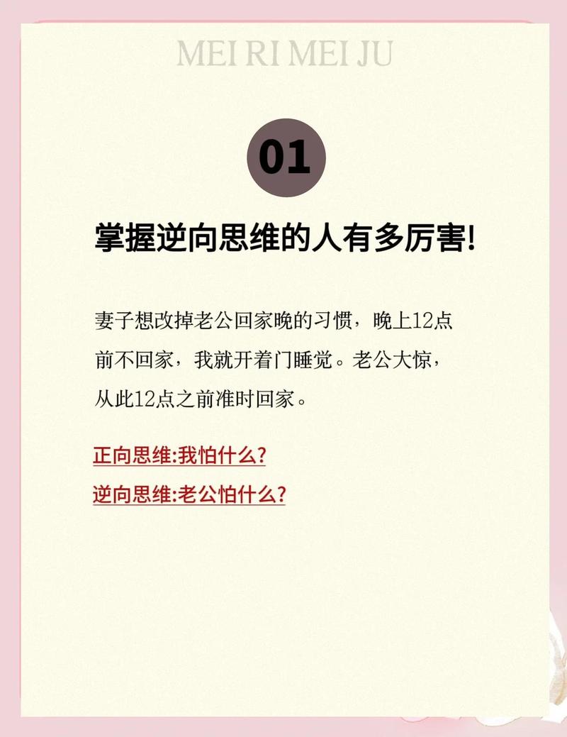 真实案例里的逆转思路