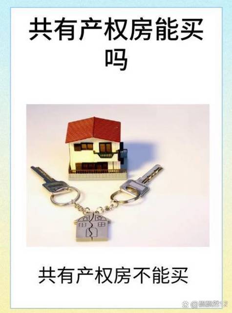 三、房子没了，也别慌