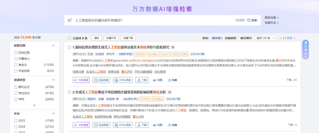 AI搜索引擎结果页面截图示例图