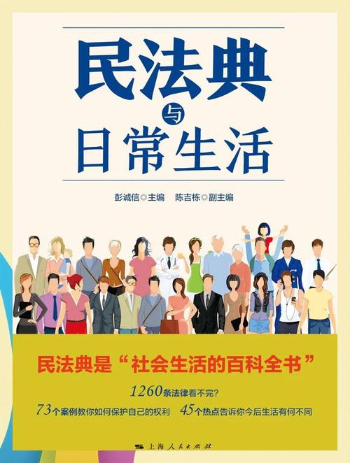 日常遇到的糟心事，都能找民法典撑腰