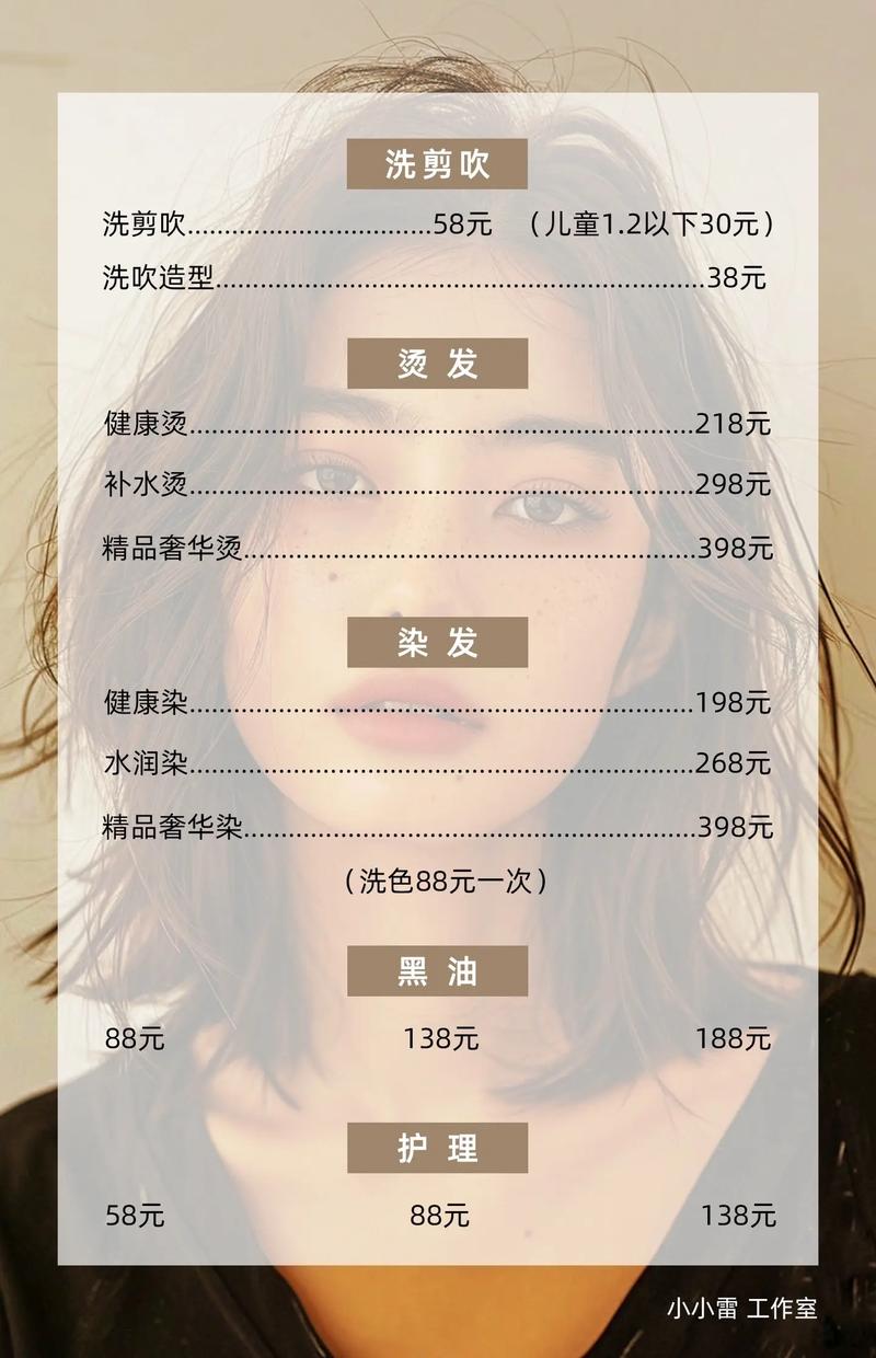 理发店豪华装修和价格表对比