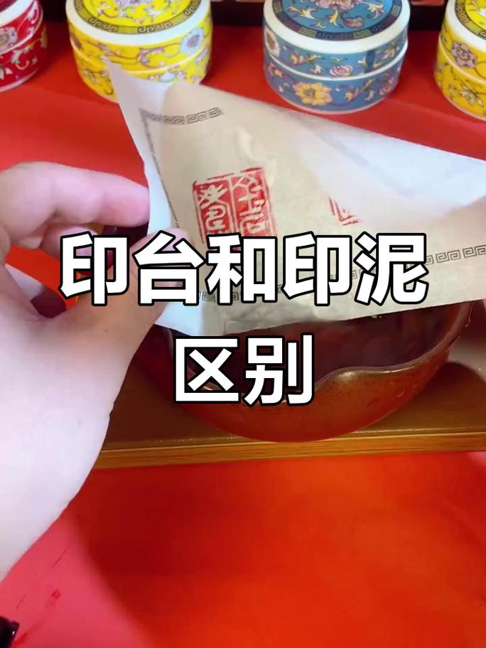 从几十到几千,印泥的差价到底差在哪?