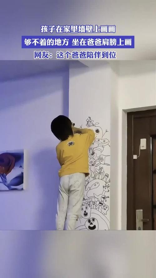 父亲和儿子一起在墙上涂鸦