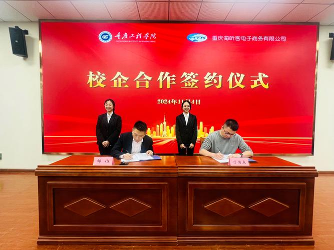 某高校与企业签订产学研合作协议仪式现场