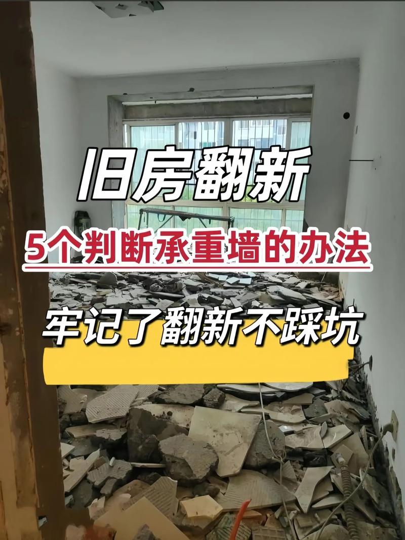 问:旧房翻新卧室,动线能改吗?承重墙卡死了怎么办?