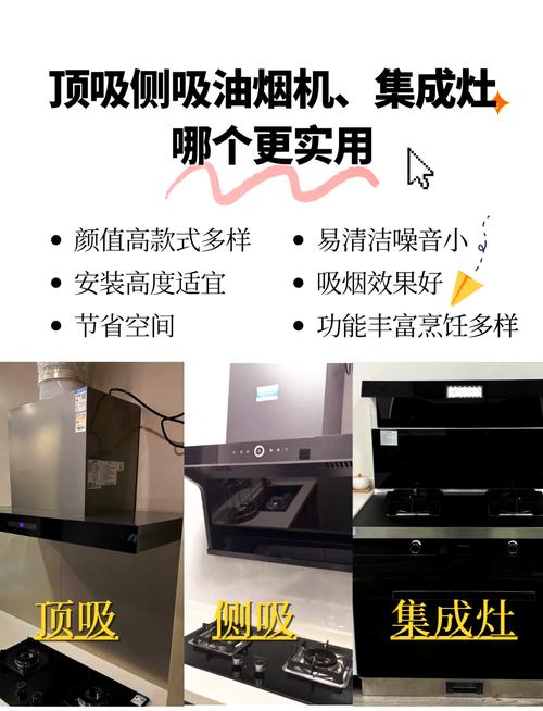 侧吸油烟机和顶吸油烟机对比实拍