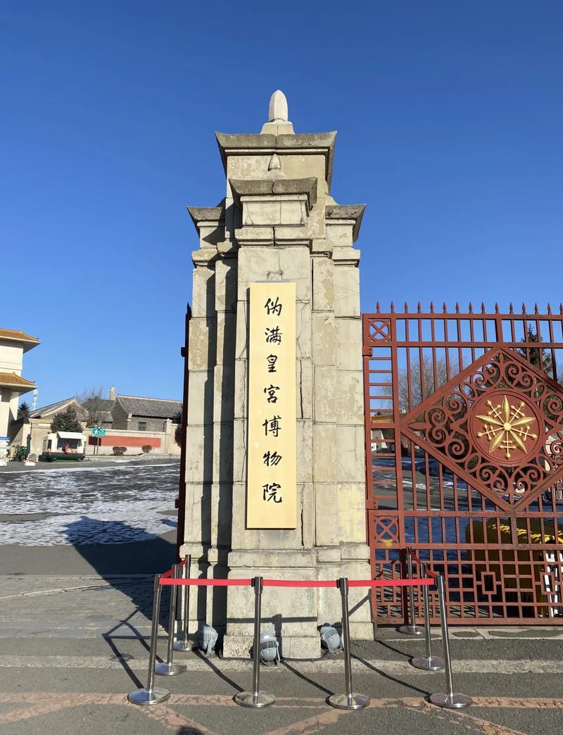 伪满皇宫博物院同德殿东亚之光壁画