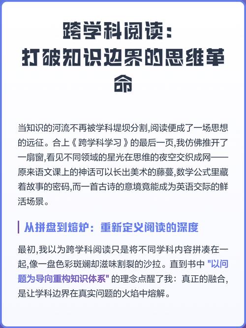 跨学科也有不能碰的边界