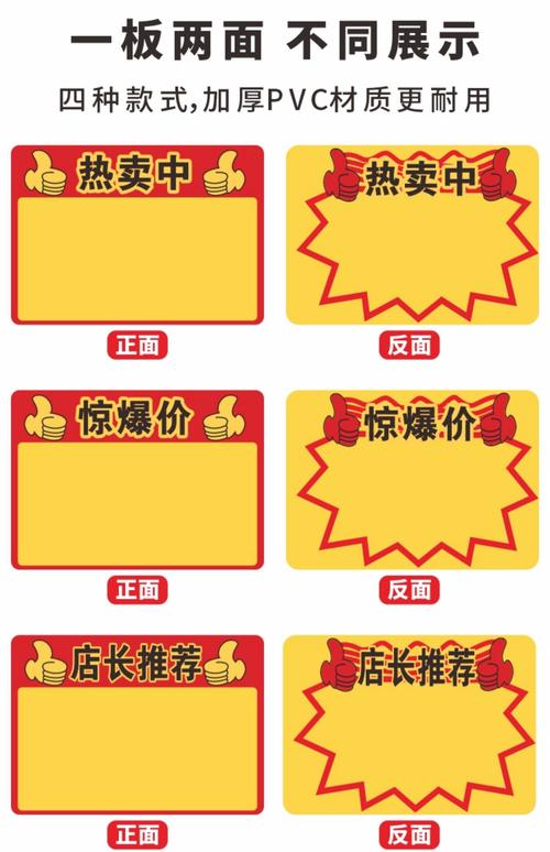 建材市场促销价标签特写照片