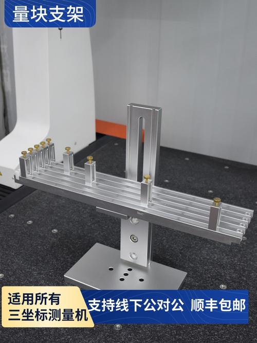计量室标准量块校准放置架