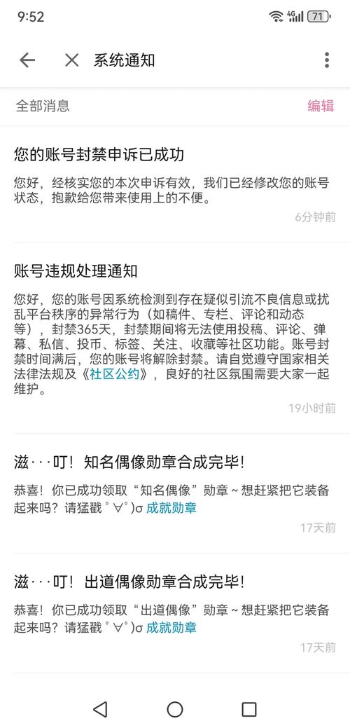 网络热梗封禁案例截图