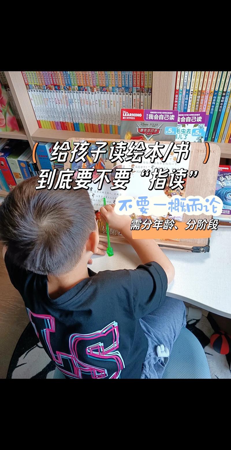 速读训练手指引导阅读法实拍
