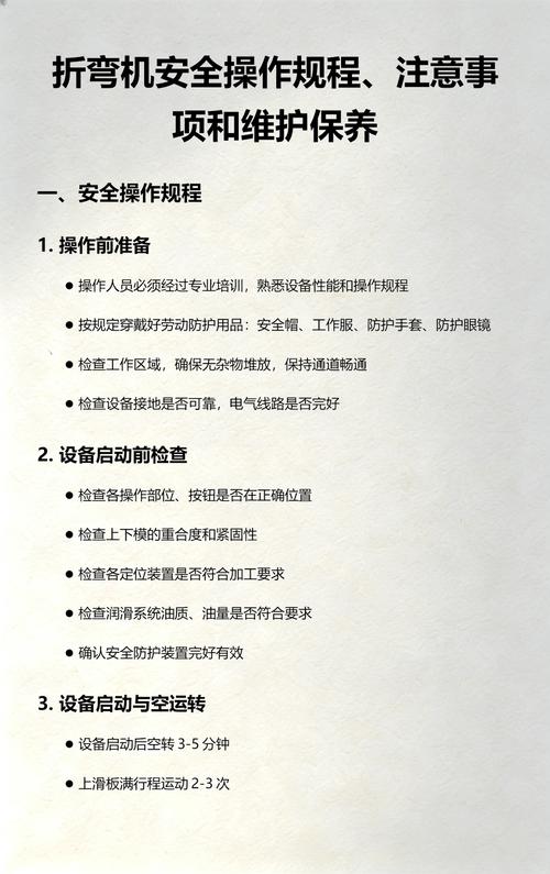 做好这几点维护，折弯机多陪你十年