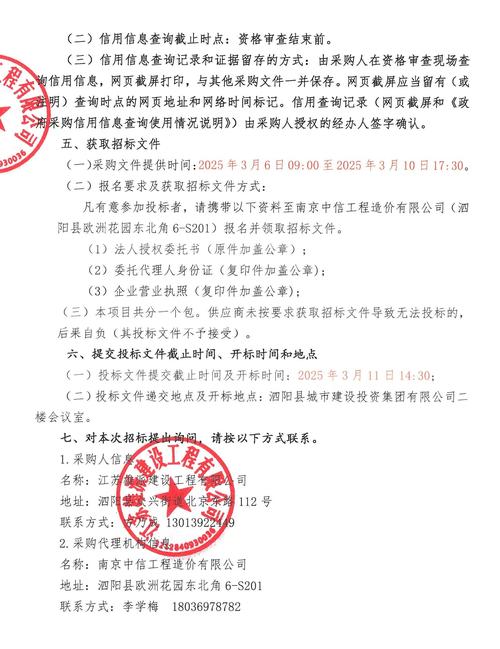 2026长三角城商行联邦大模型招标公示截图