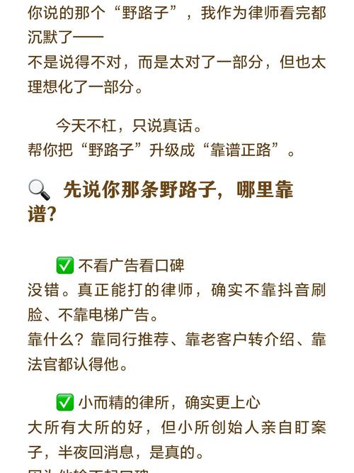 挑律所的野路子指南