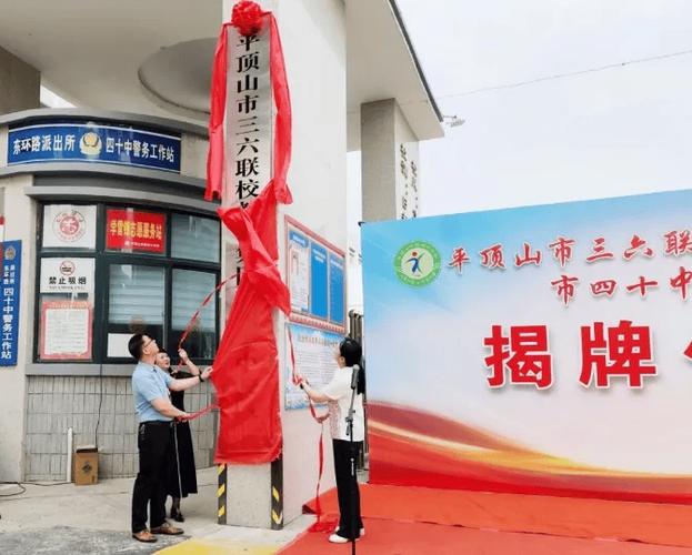 某教育集团挂牌仪式现场,校门口聚集家长