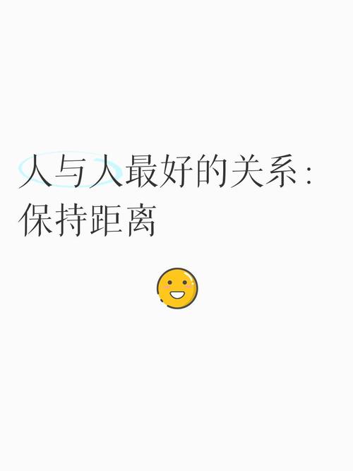 最好的距离,是每个人都有位置