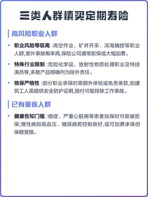 这些人群，真的不用急着买寿险