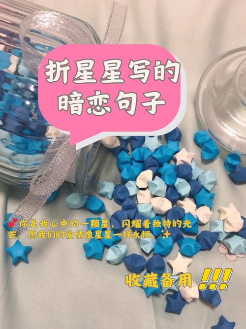 青春期孩子情感隐秘表达的手写信与折纸星星