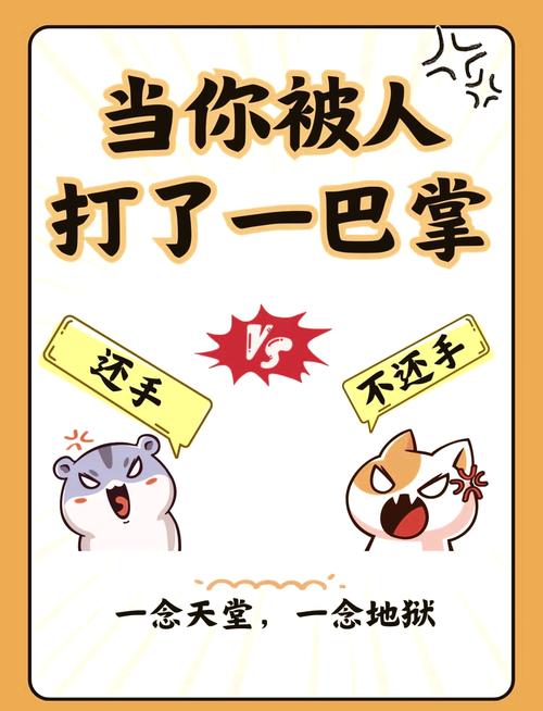 我是怎么被一巴掌打醒的