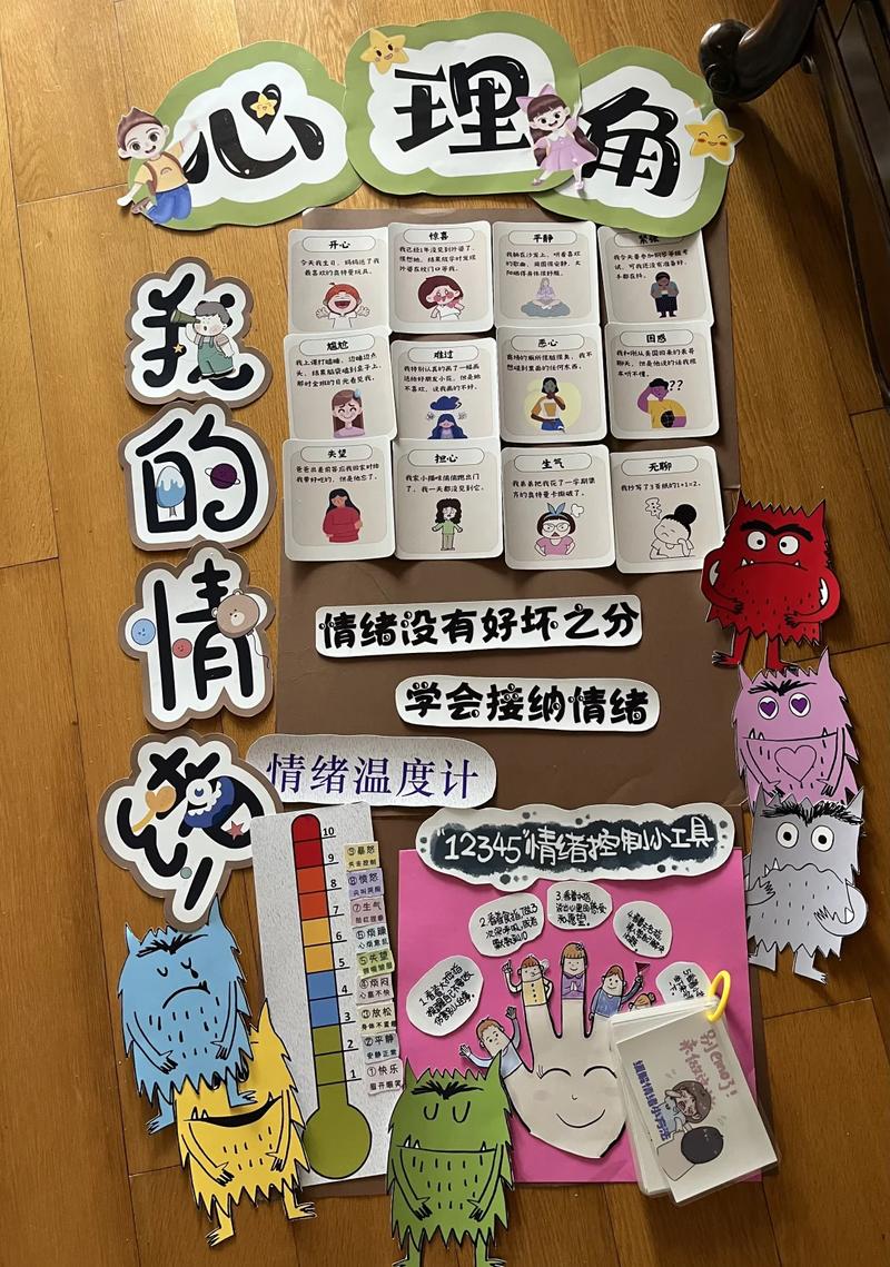 中学教室角落布置的情绪放松角