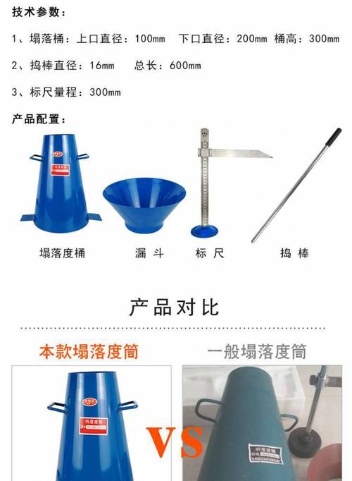 混凝土坍落度筒标准尺寸示意图