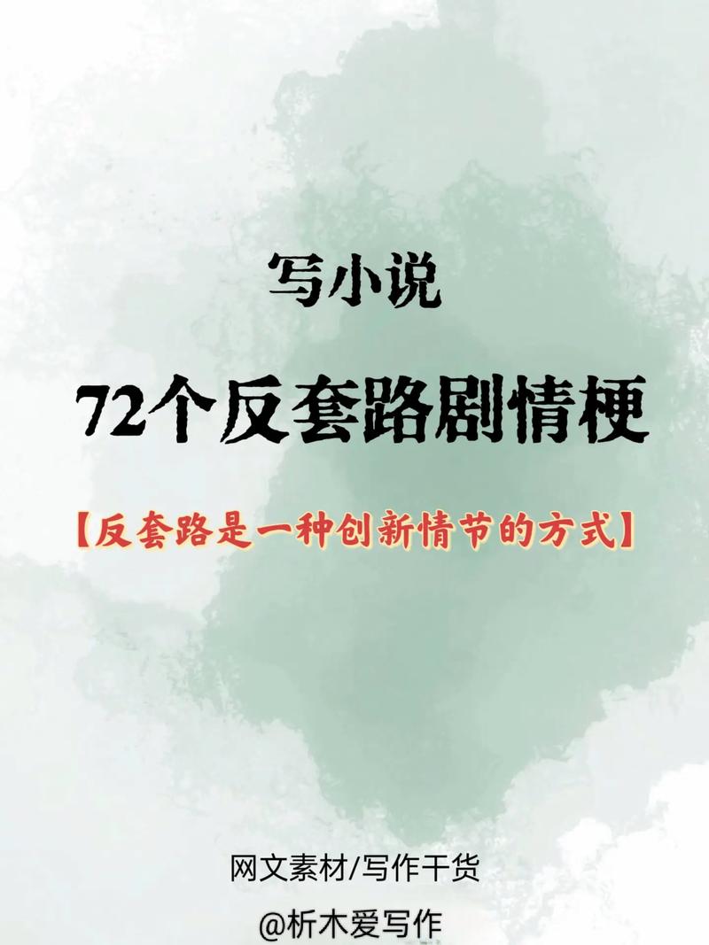 阅读写作：套路与反套路的博弈